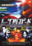 Kart Racer