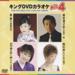 King Dvd Karaoke Hit 4 Vol.13