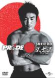 Pride Bushido -Sono 10-