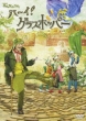 Hi! Grass Hopper -Grass Hopper Monogatari 2 Haru Hen-