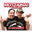 Mottainai