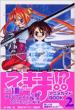 Ken Akamatsu / Weekly Shonen Magazine Editorial Dept.