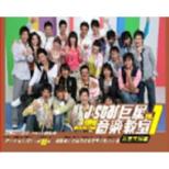 J-star�������ً���: ��1�W: �䐥�喾��