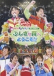 Guchokorantan To Yukai Na Nakamatachi Fushigi Na Mori He Yokoso!!