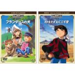 Sekai Meisaku Gekijo <kanketsu Ban> A Set