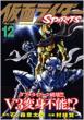 ���ʃ��C�_-spirits 12