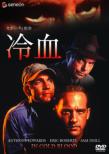 In Cold Blood