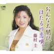 Onna Taikoki / Hotarugawa Koiuta