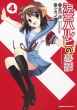 Melancholy Of Haruhi Suzumiya: 4: Kadokawa Comics A