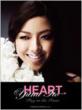 伊藤由奈 / Heart ピアノ弾き語り