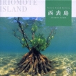 Nature Sound Gallery Iriomote Island