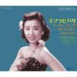 Misora Hibari Early Song Collection 1949-1957