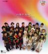 Nhk Tensai Tv Kun Max Yakusoku No Basho He -Secrets Utopia-