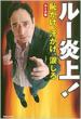 Lou Oshiba