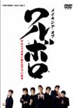 Making Of Waruboro Warukute Boroi Yatsura No Atsui Hibi