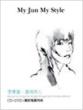 My Jun My Style (+dvd)