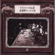 Mo Hitotsu No Densetsu