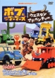Bob The Builder Western Adventure