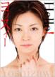 Yoshizawa Hitomi
