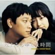 Watashi Tachi No Shiawase Na Jikan Original Soundtrack