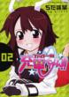 Fight Ippatsu! Juden-chan!! Vol.2