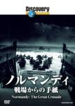 Normandy:The Great Crusade