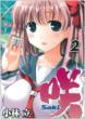 ��-saki-2 �����O�K���K���R�~�b�N�X