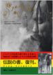 Keita (Book)