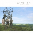 [toku No Sora Ni Kieta] Original Soundtrack