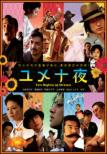 Ten Nights Of Dream