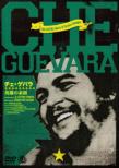Che Guevara  Hasta La Victoria Siempre