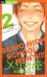 Men's Kou Vol.2