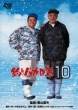 Tsuribaka Nisshi 10