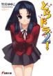 �Ƃ�h��! 2