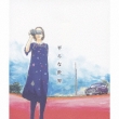 Tairana Sekai