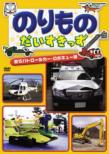 Norimono Daisukids Keira Patrol Car Robokyu Hen