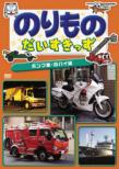 Norimono Daisukids Pump Sha.Shirobai Hen