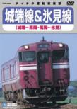 Jr Higashinihon Johanasen (Johana-Takaoka)Himisen (Takaoka-Himi)