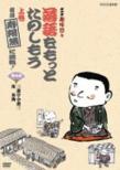 Nhk Shumi Yuyu[rakugo Wo Motto Tanoshimo]zenpen.Rakugo[jugemu]ni Chosen!
