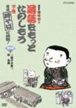 Nhk Shumi Yuyu[rakugo Wo Motto Tanoshimo]kohen.Rakugo[tokisoba]ni Chosen!
