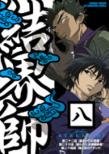 Kekkaishi 8