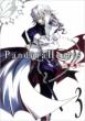 Pandorahearts 3 G�t�@���^�W�[�R�~�b�N�X