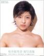 Erina