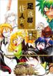 Ashiarai Yashiki no Junintachi 7 Gum Comics