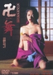 Ooedo Ukiyo Buro Tan Manjimai