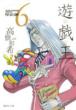 �V�Y�� VOL.6 �W�p�Е���