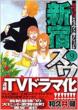 Shinjuku Swan Vol.9