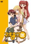 Magister Negi Magi 9