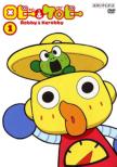 Robby & Kerobby 1