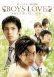 Boys Love Navigate Dvd